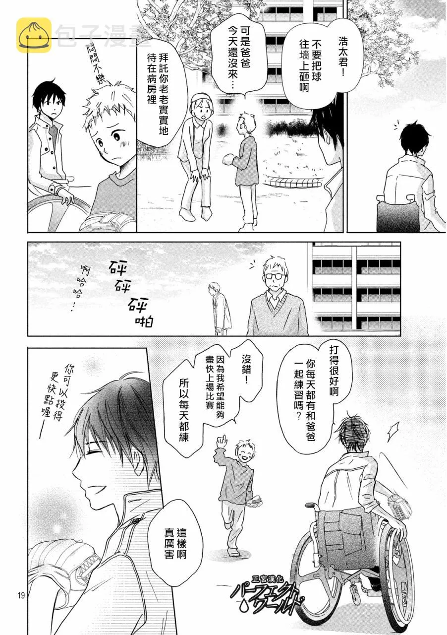 第10话 第18页