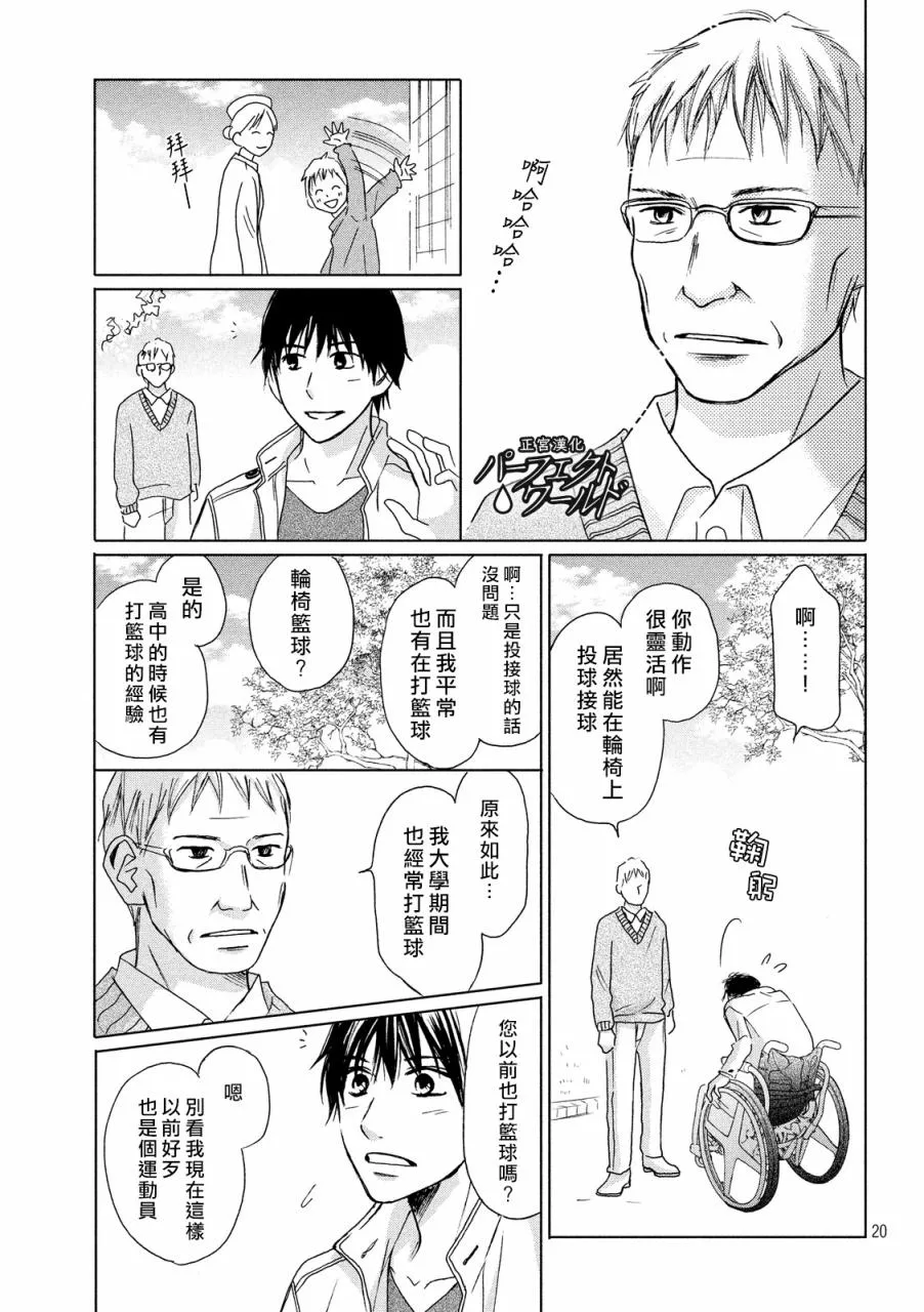 第10话 第19页