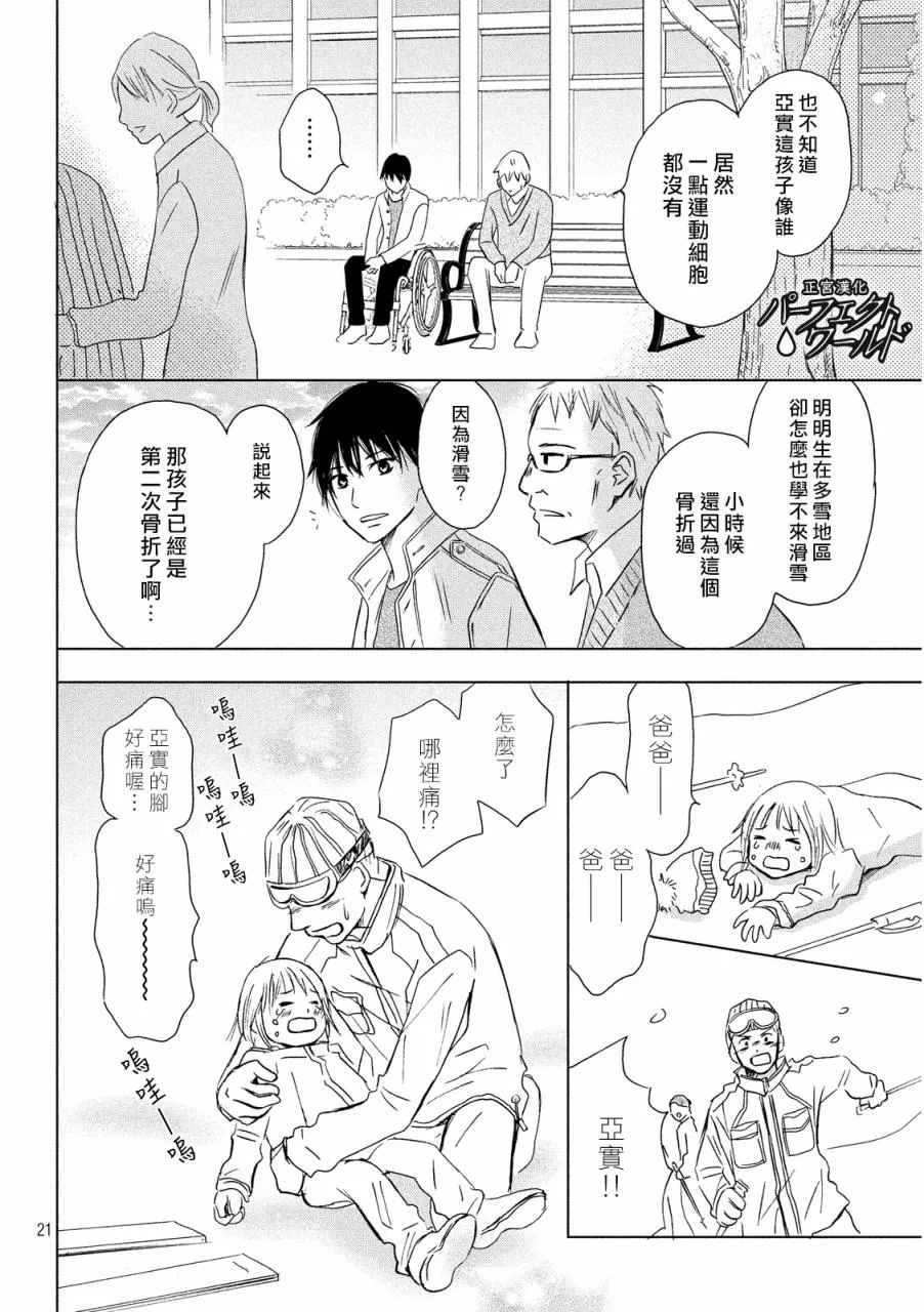 第10话 第20页