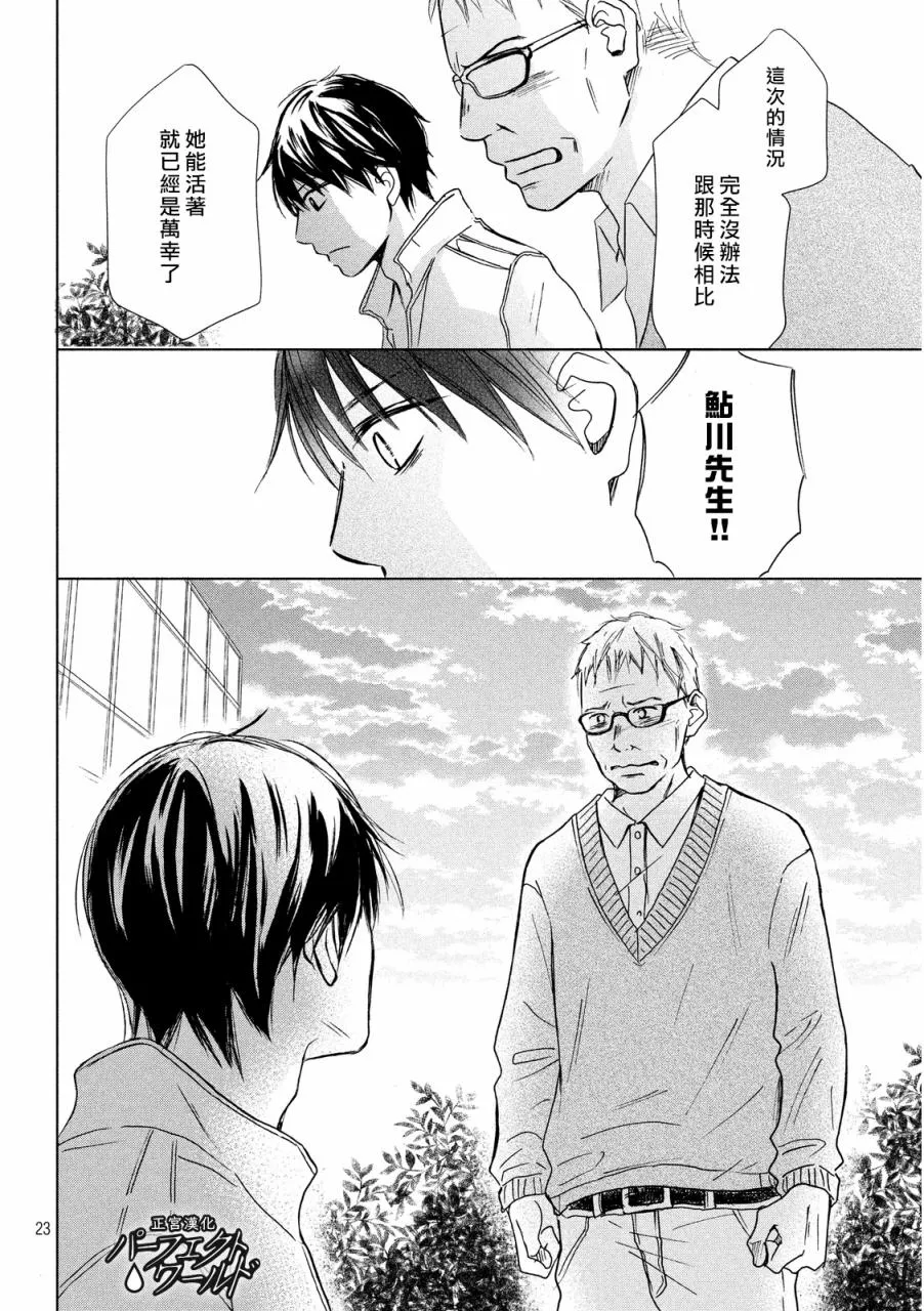 第10话 第22页