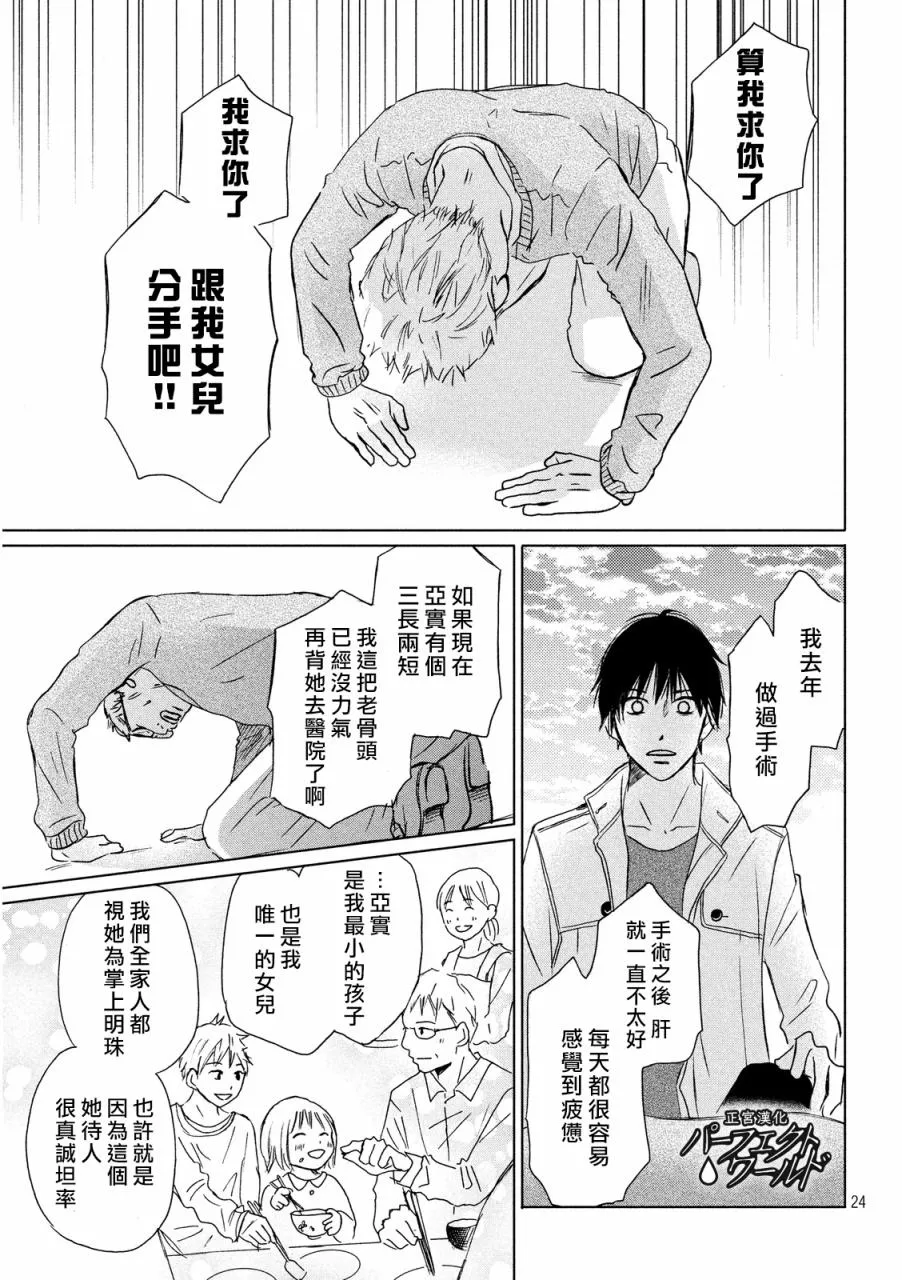 第10话 第23页
