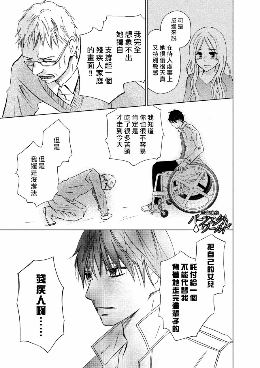 第10话 第24页