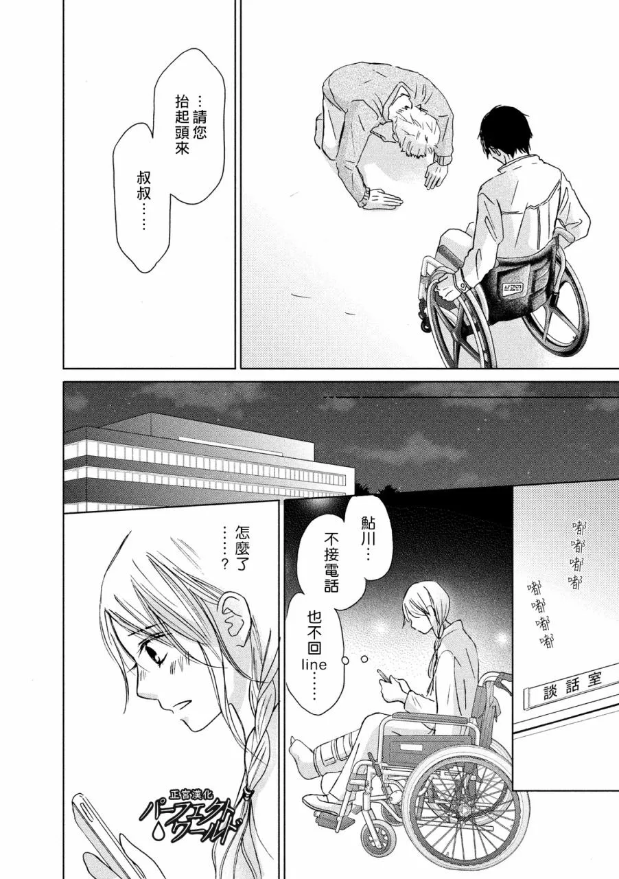 第10话 第25页