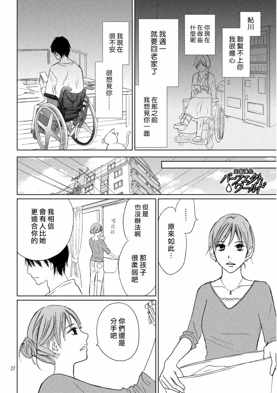 第10话 第26页