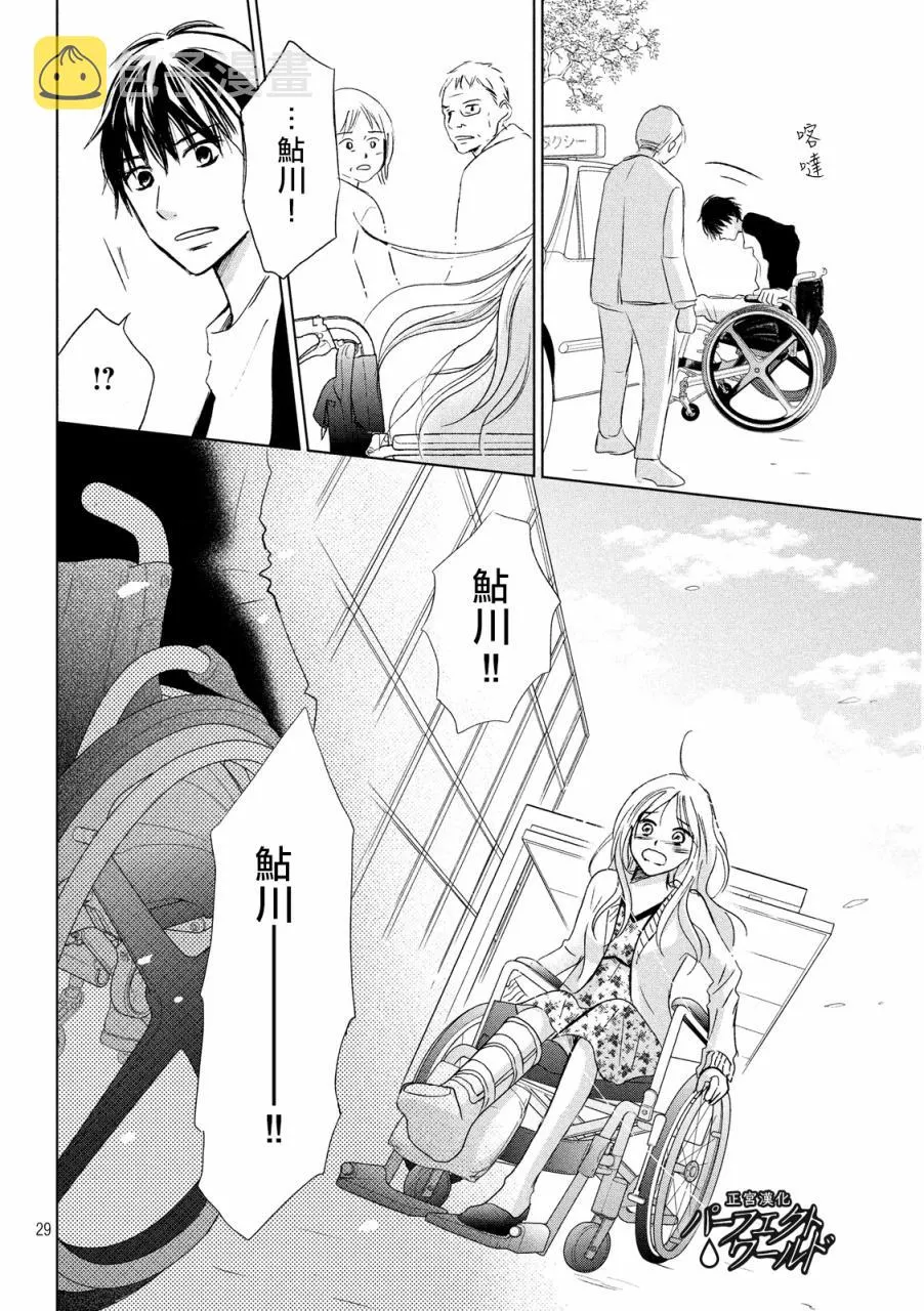 第10话 第28页