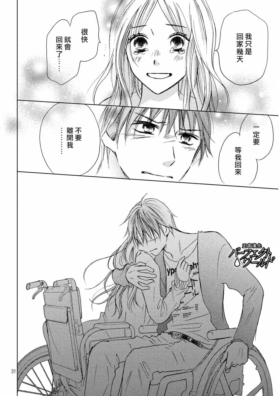 第10话 第30页