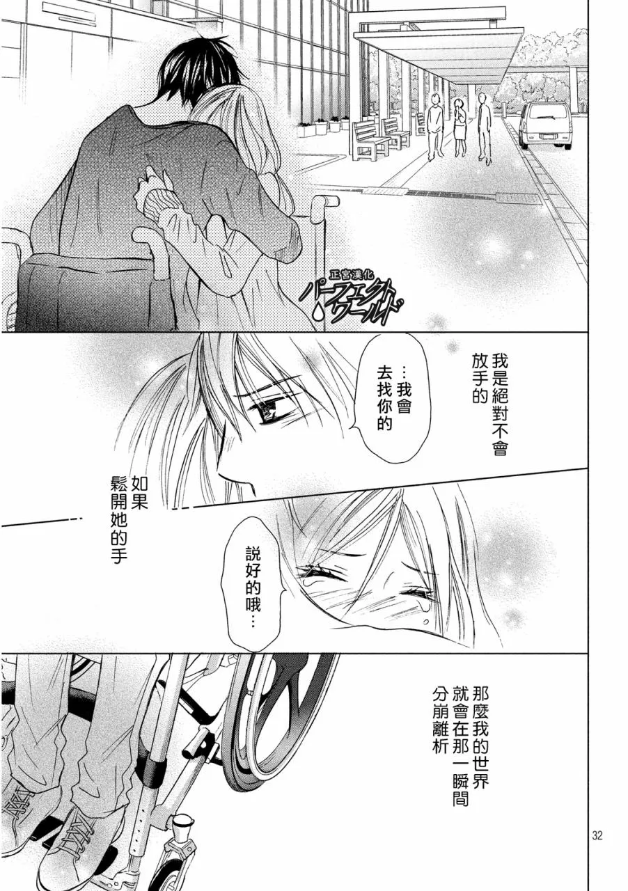 第10话 第31页