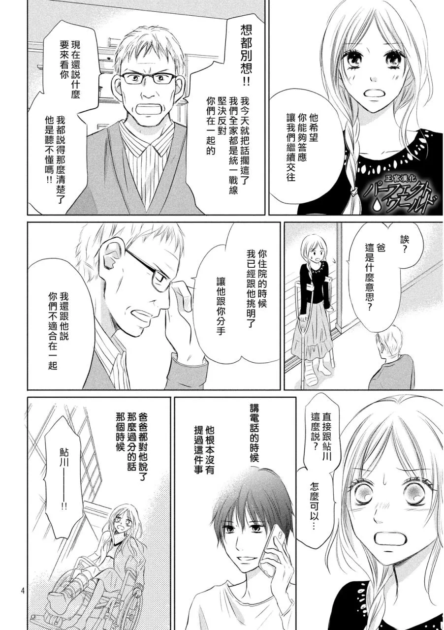 第11话 第4页