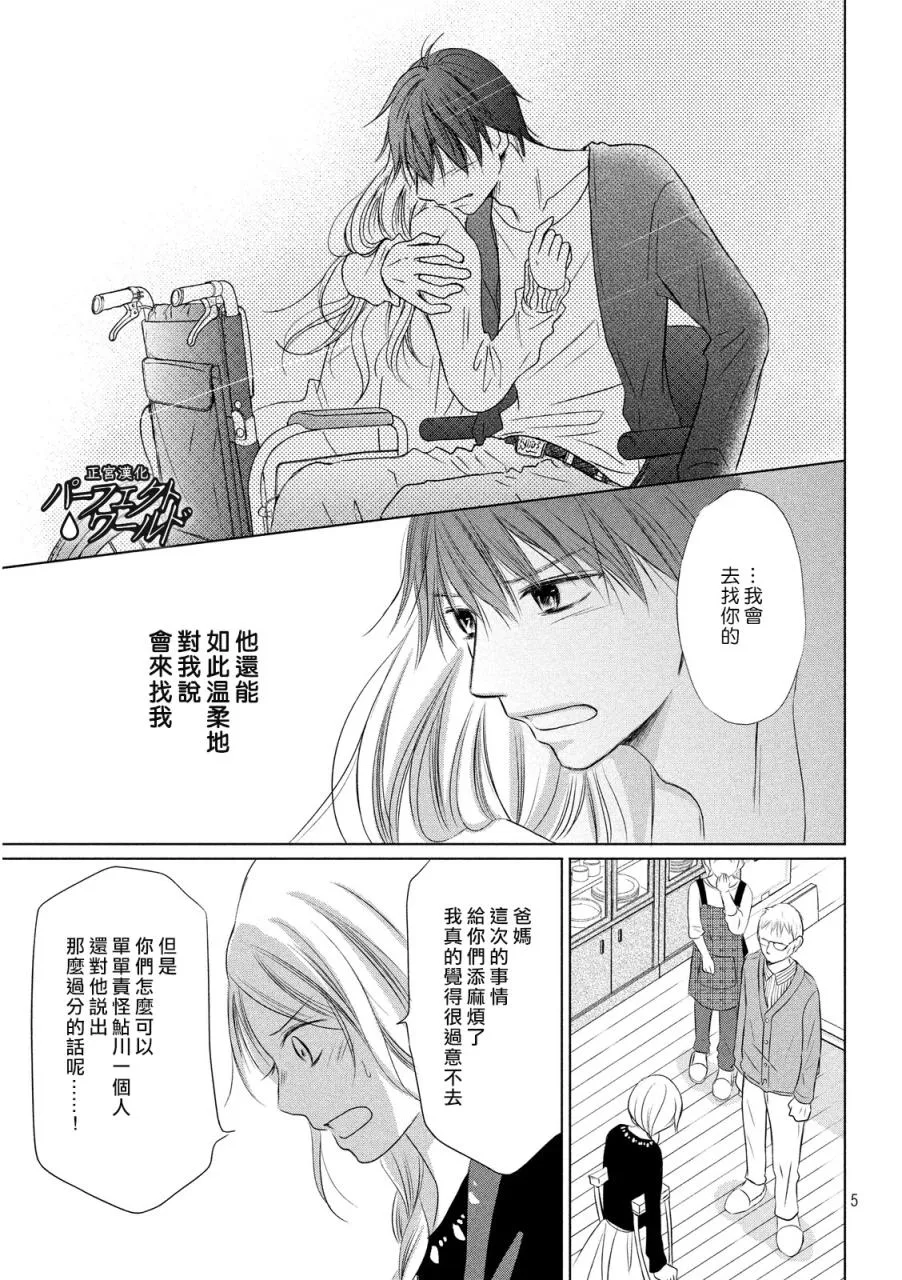 第11话 第5页