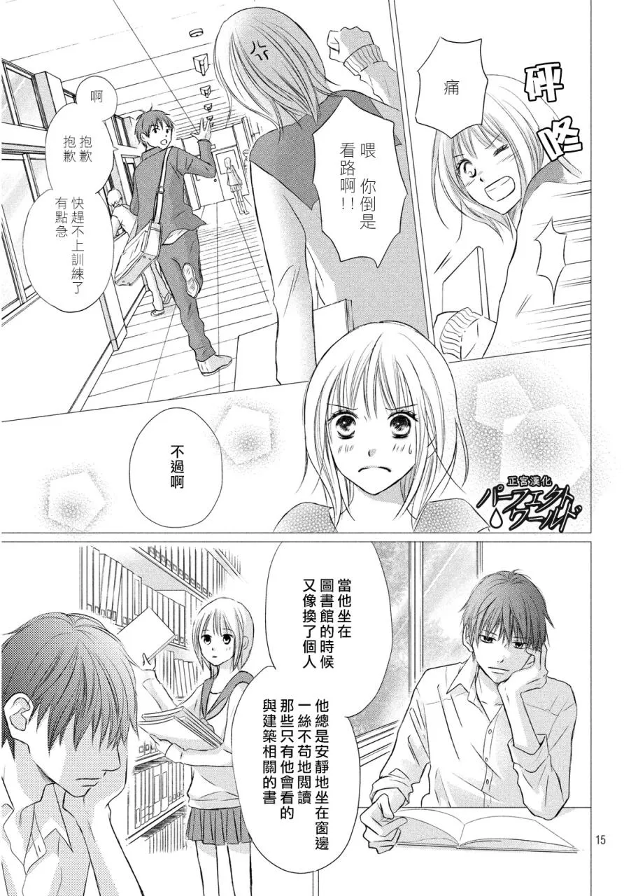 第11话 第15页