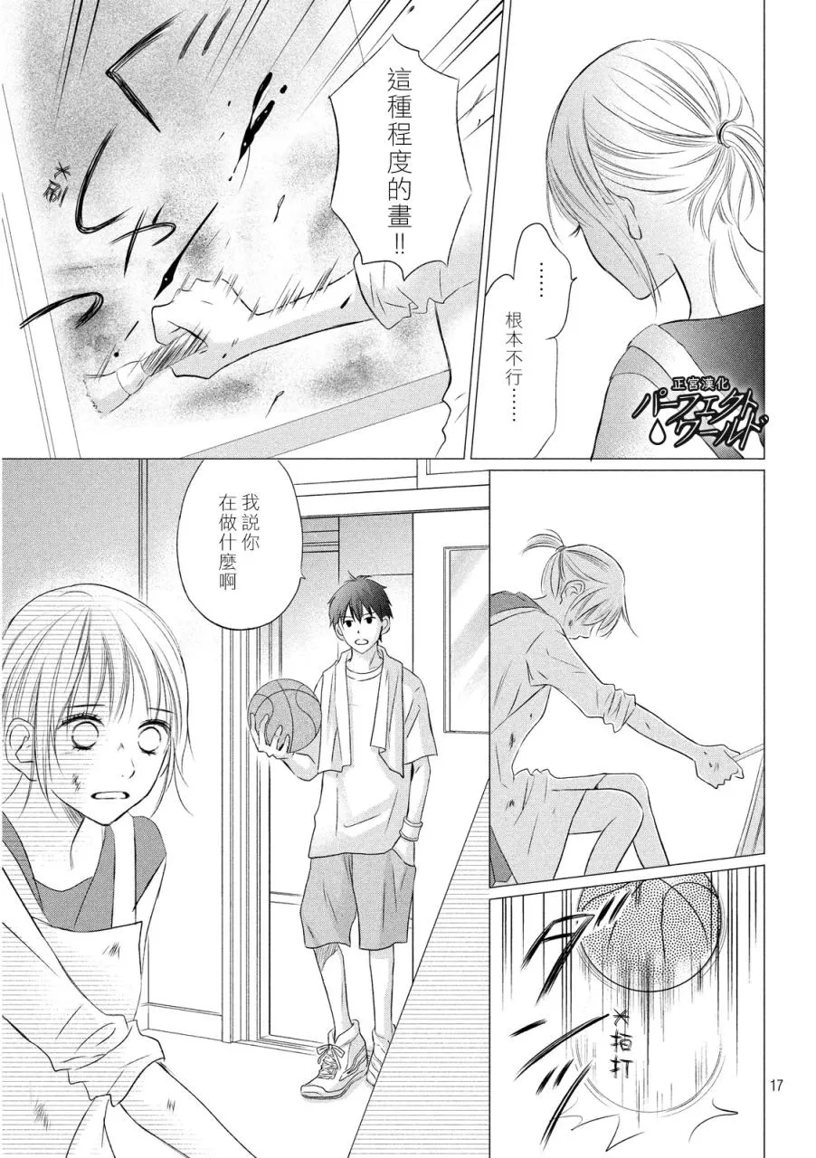 第11话 第17页