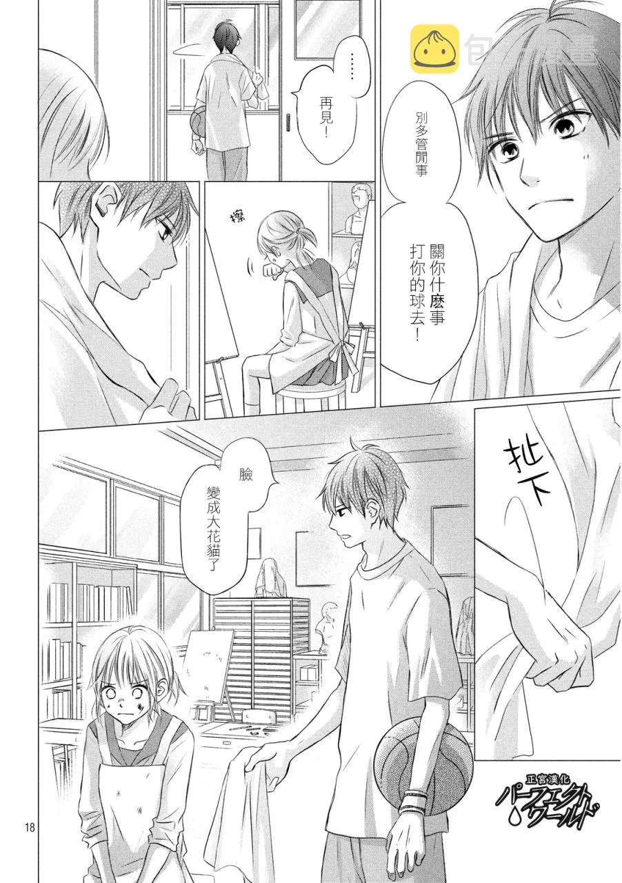 第11话 第18页