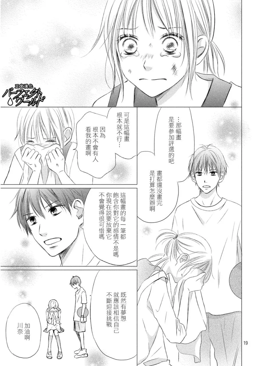 第11话 第19页