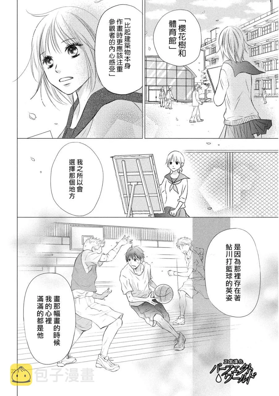 第11话 第22页