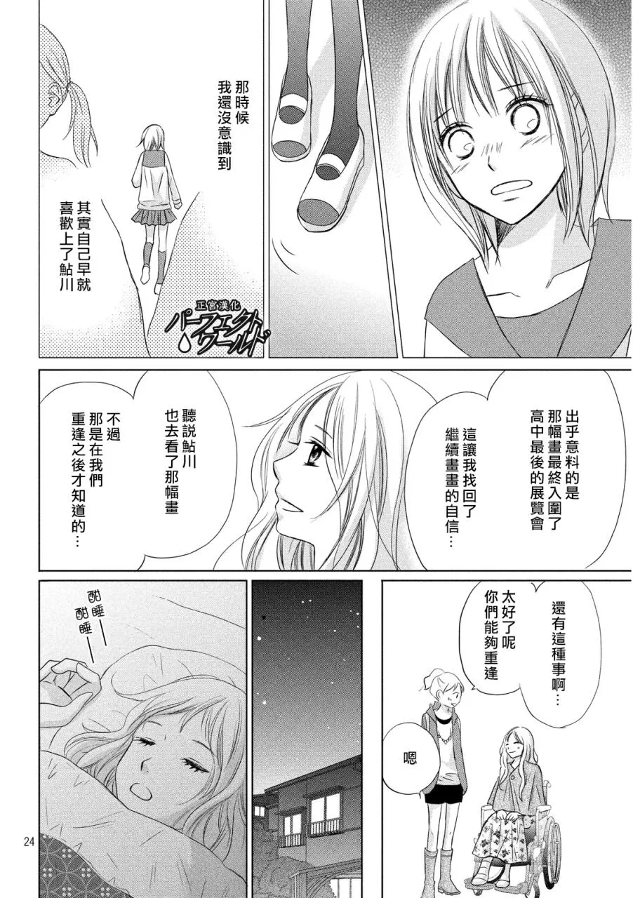 第11话 第24页