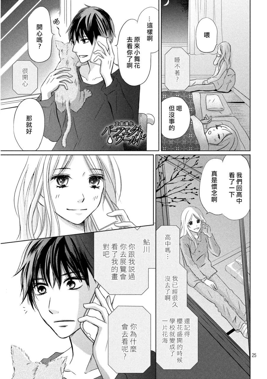 第11话 第25页