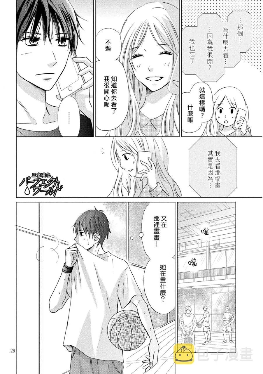 第11话 第26页