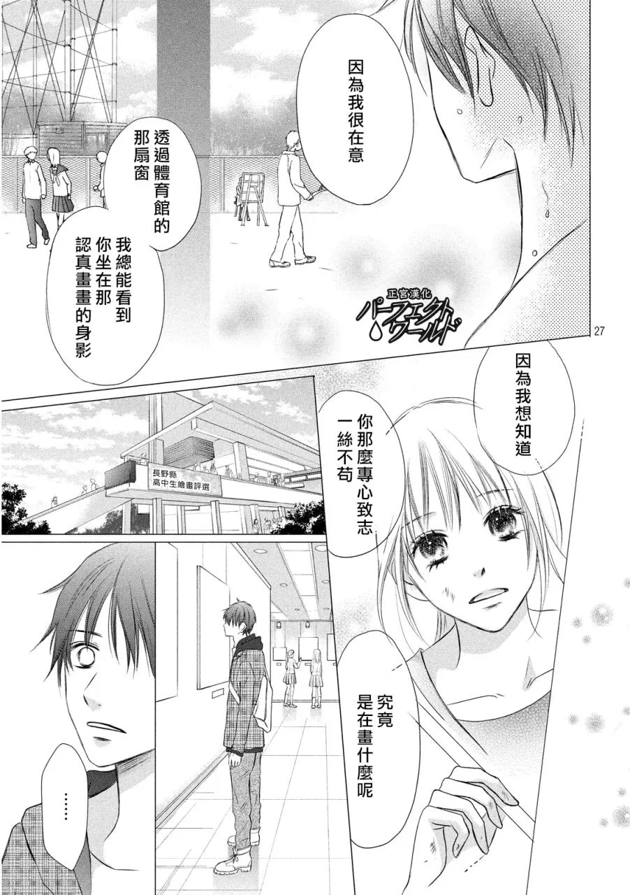 第11话 第27页