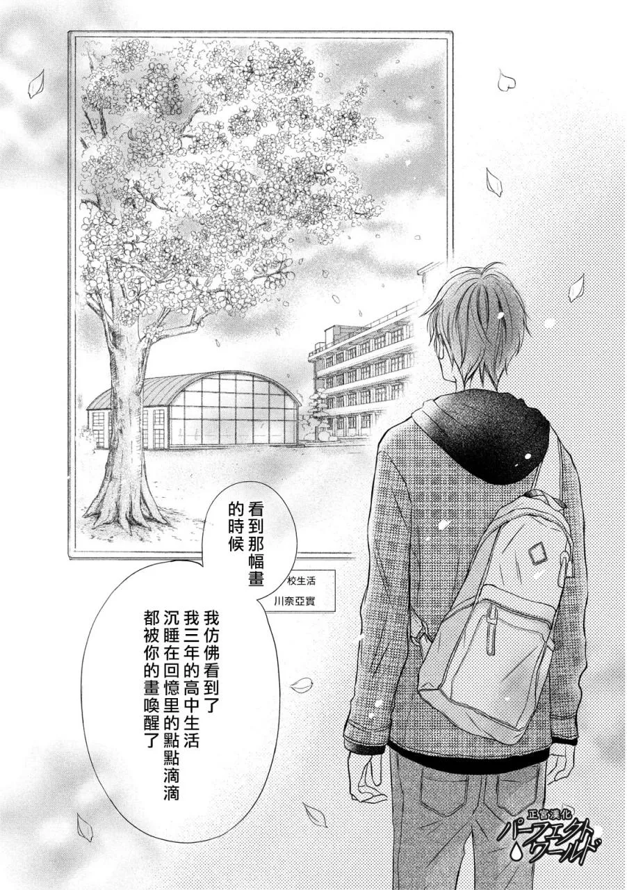 第11话 第28页