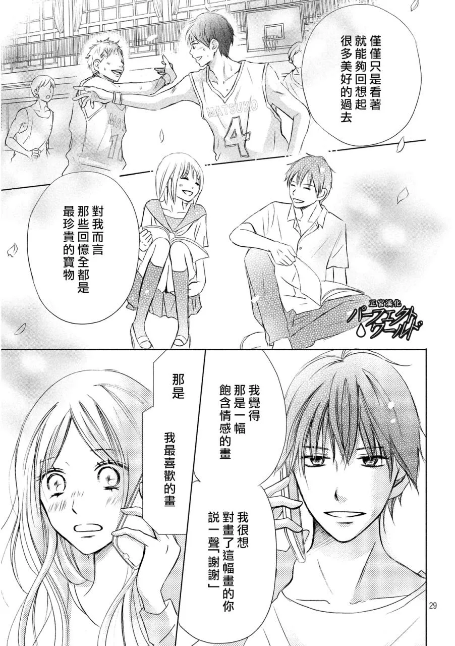 第11话 第29页