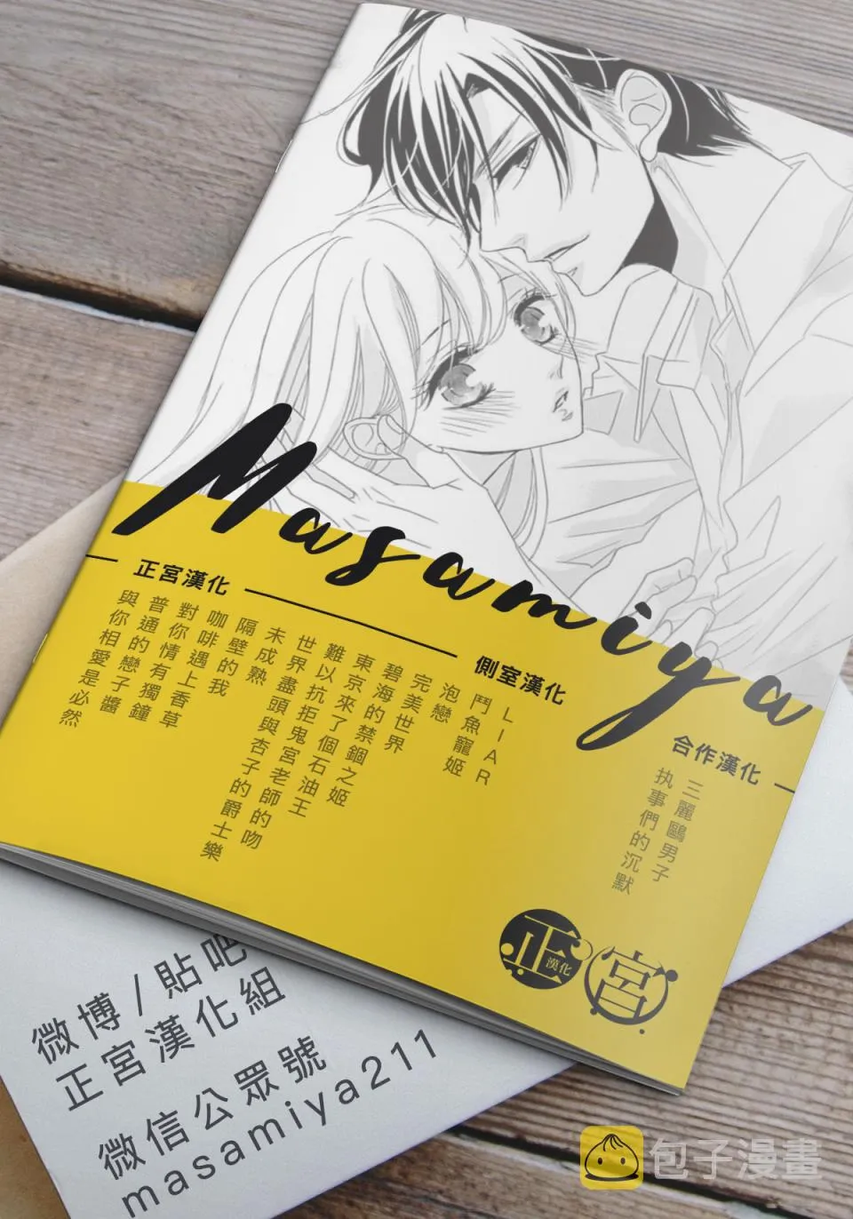 第11话 第33页