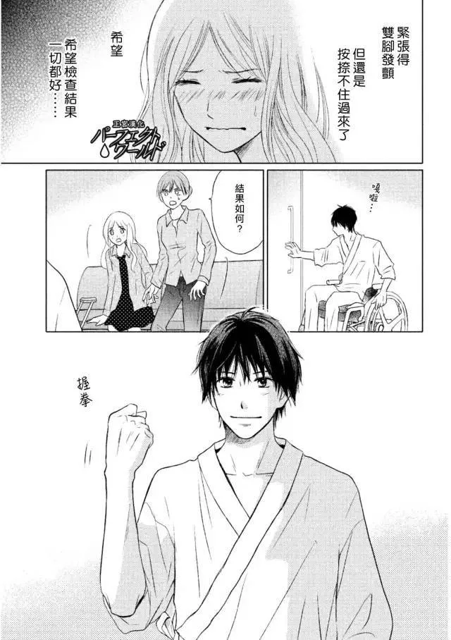 第14话 雪樱 第8页