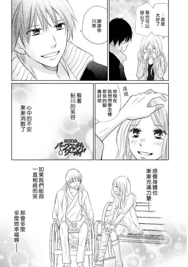 第14话 雪樱 第11页