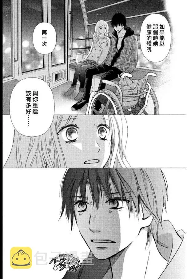 第14话 雪樱 第25页