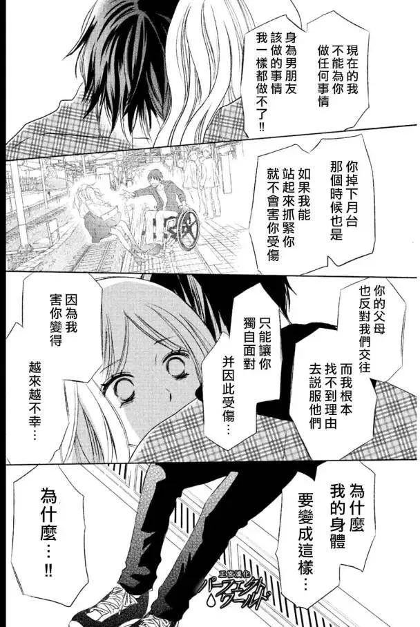 第14话 雪樱 第27页