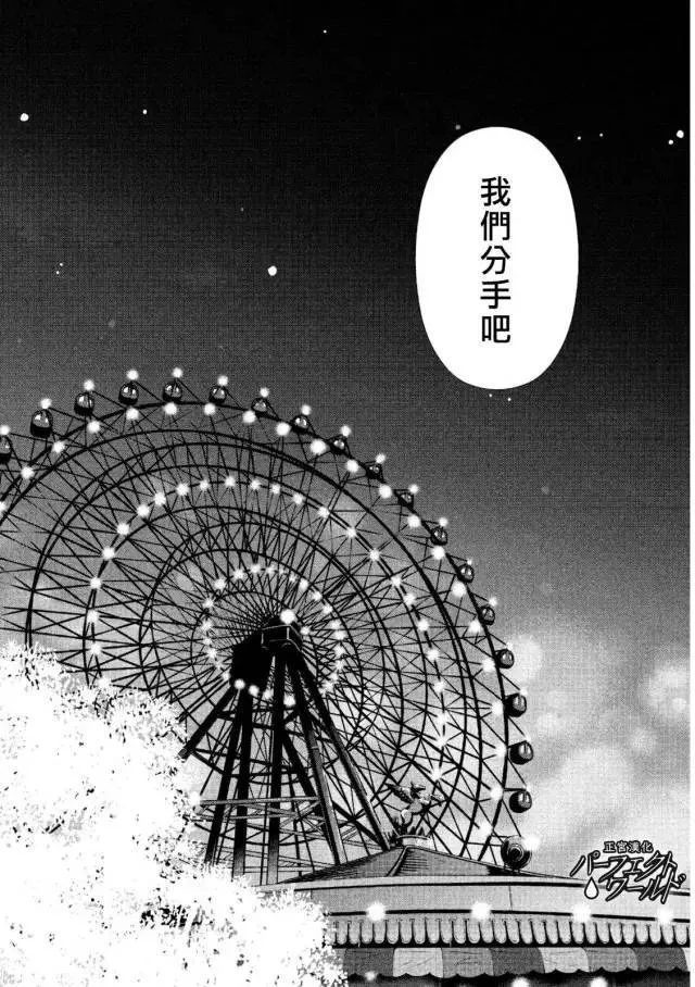 第14话 雪樱 第33页