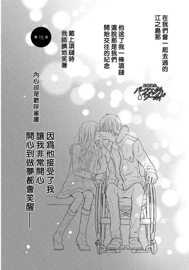 第15话 最后的愿望 第1页