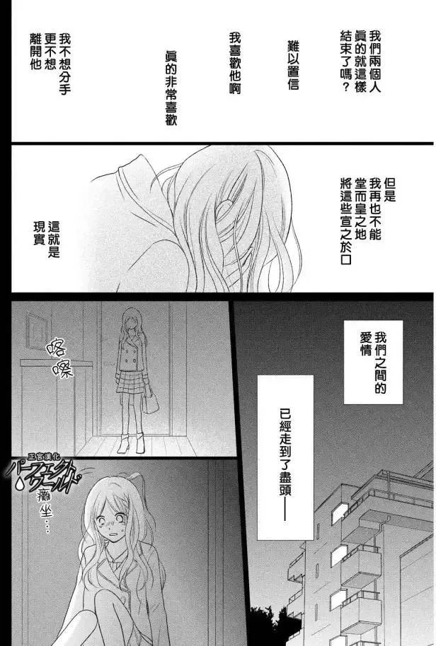 第15话 最后的愿望 第4页