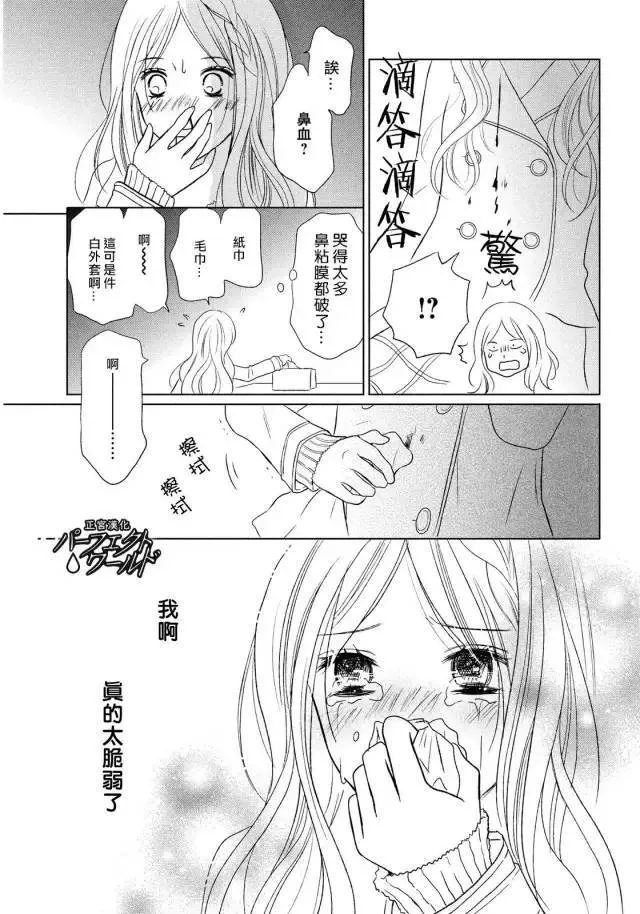 第15话 最后的愿望 第5页