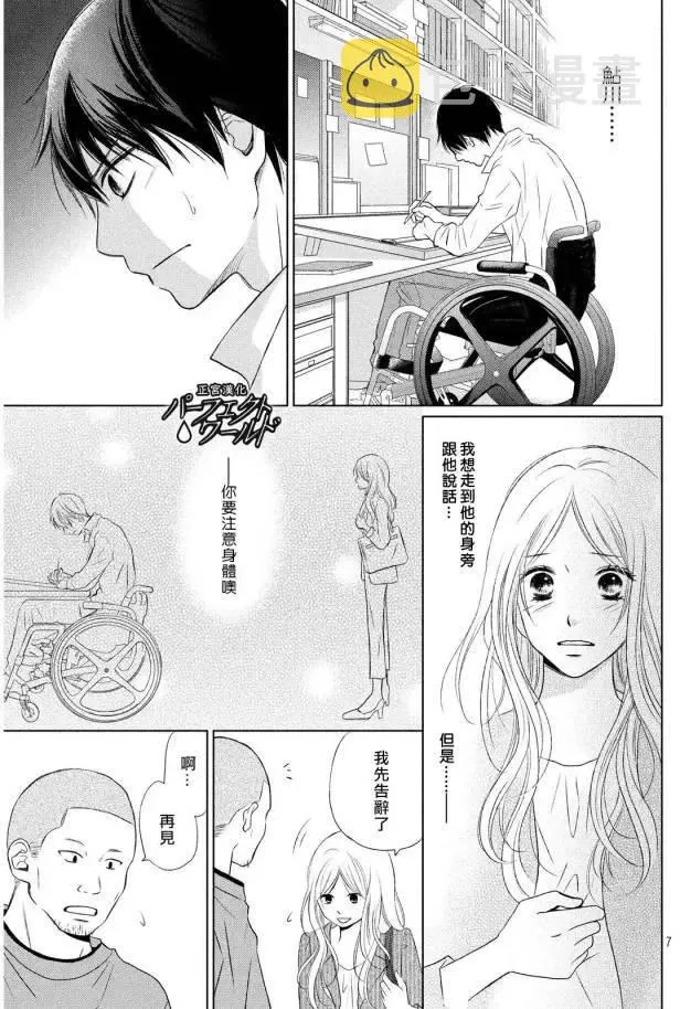 第15话 最后的愿望 第7页