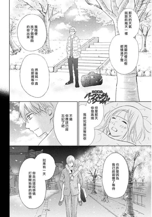 第15话 最后的愿望 第22页