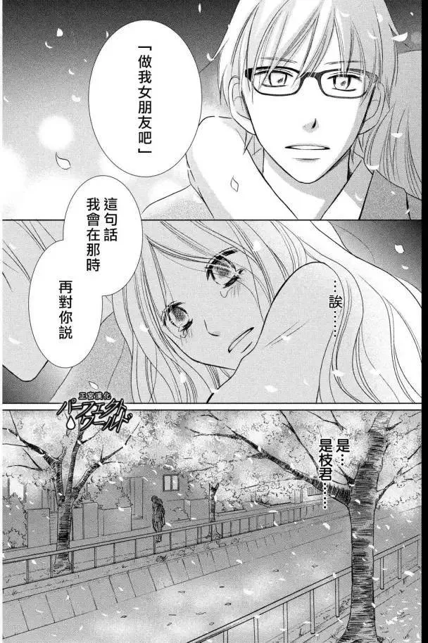 第15话 最后的愿望 第23页