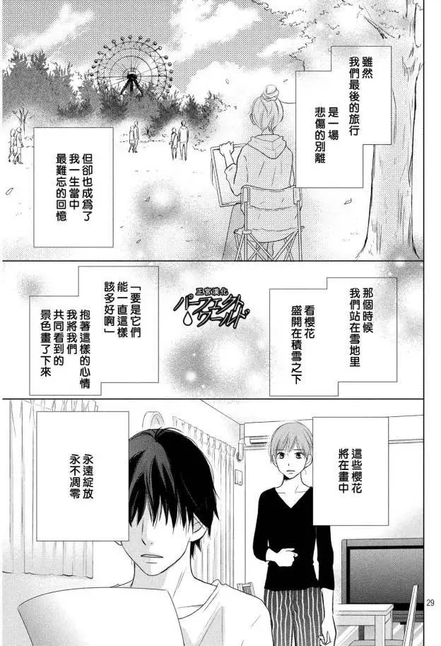 第15话 最后的愿望 第29页