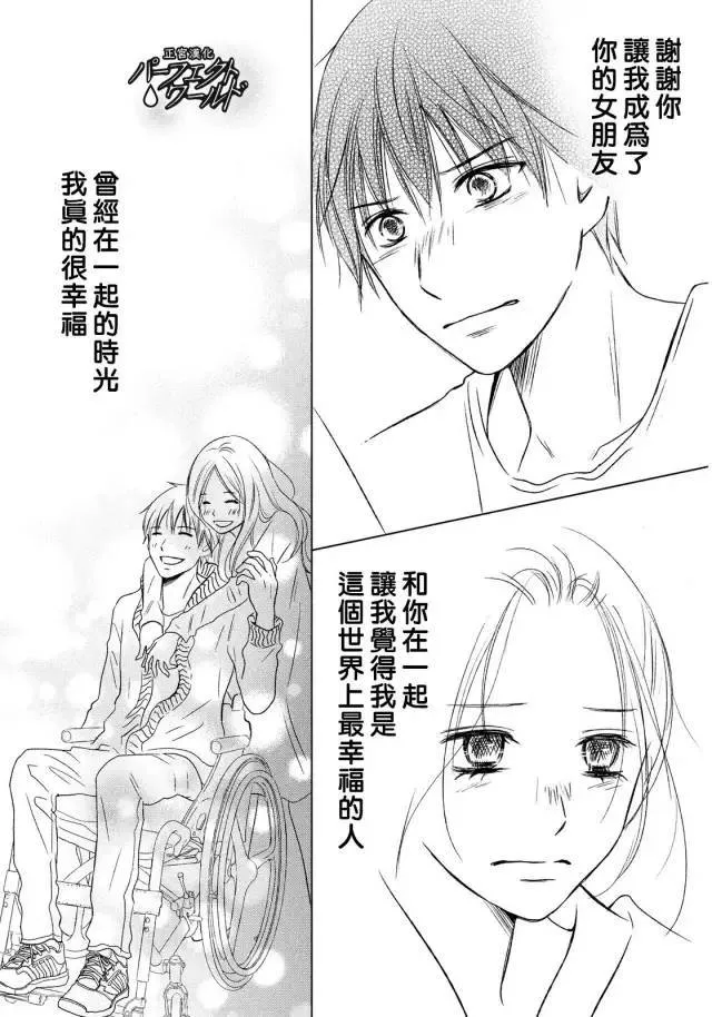 第15话 最后的愿望 第30页