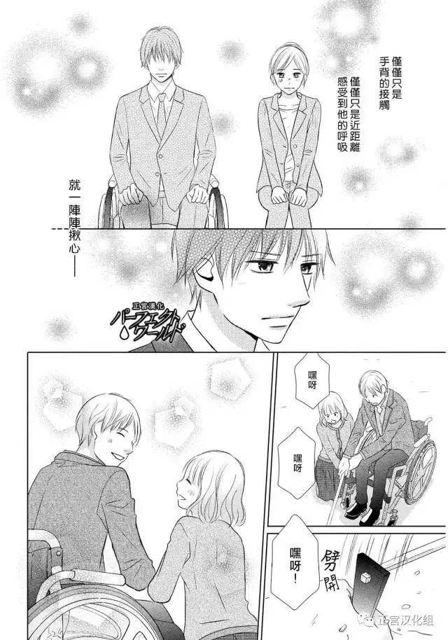 第16话 为了谁为自己 第14页