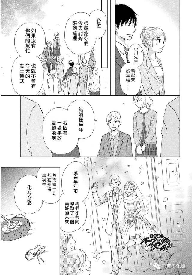 第16话 为了谁为自己 第15页