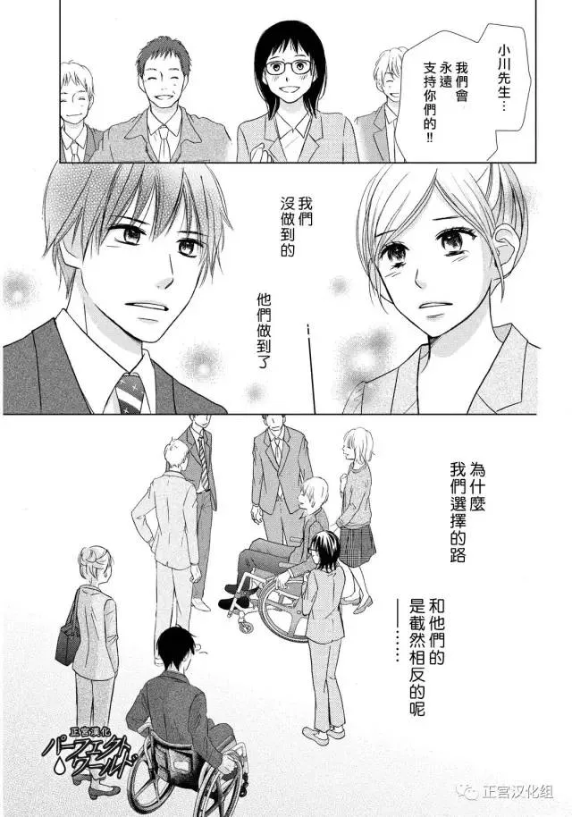 第16话 为了谁为自己 第17页