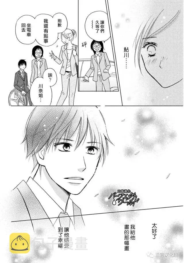 第16话 为了谁为自己 第22页