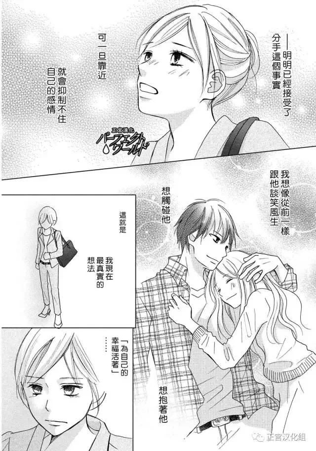 第16话 为了谁为自己 第23页