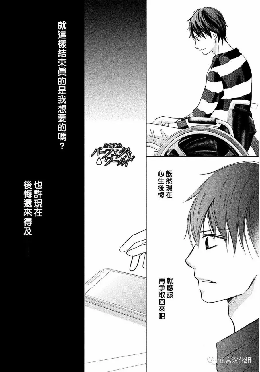 第17话 离别之际 第23页