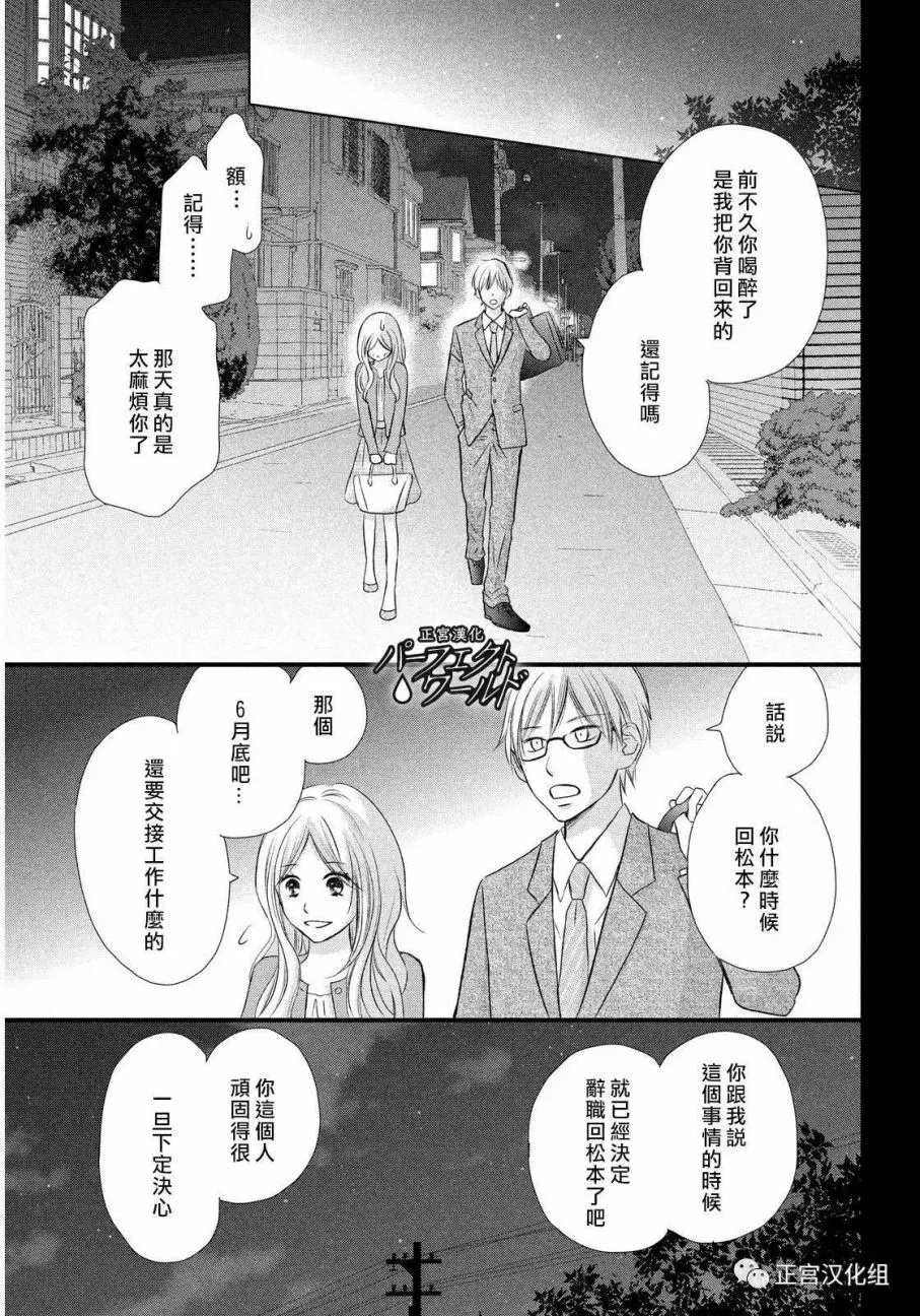 第17话 离别之际 第24页