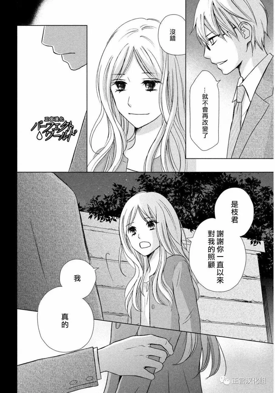 第17话 离别之际 第25页