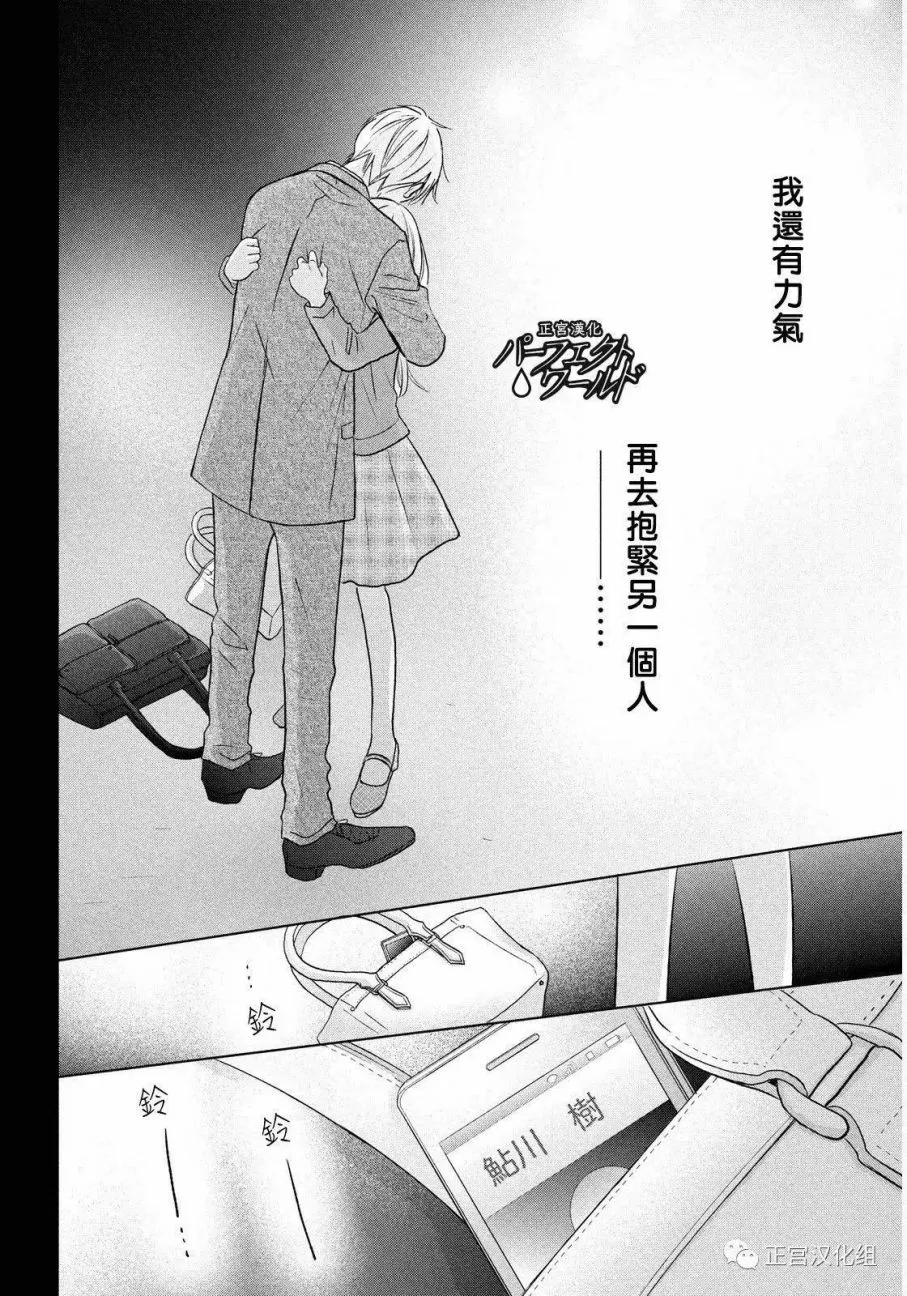 第17话 离别之际 第33页