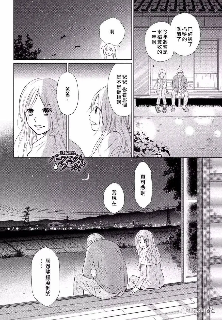 第19话 思念的尽头 第14页