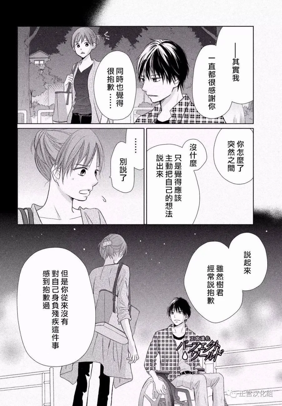 第19话 思念的尽头 第22页