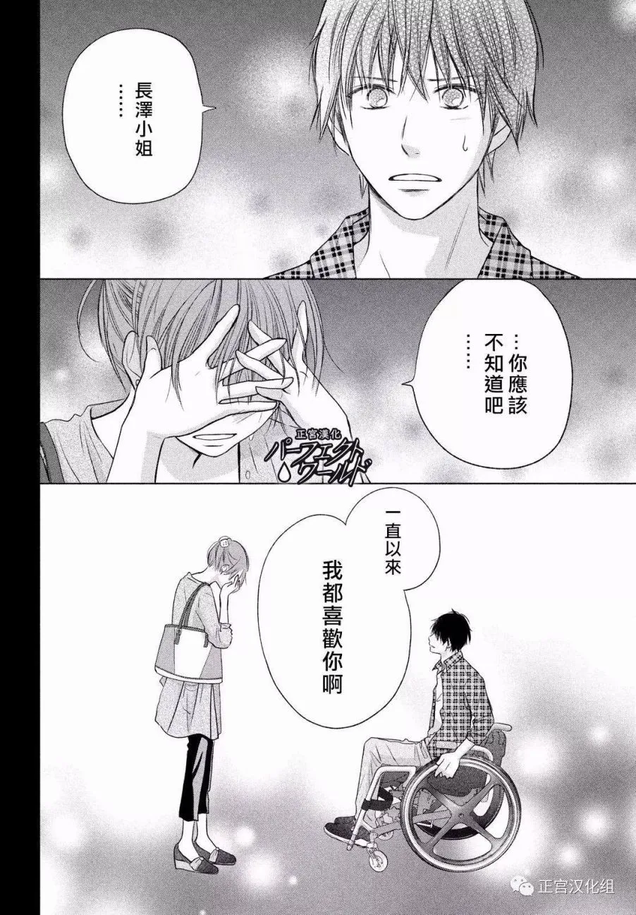 第19话 思念的尽头 第28页